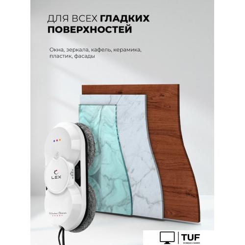 Робот для мытья окон LEX LXVCW7091