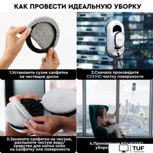 Робот для мытья окон Planta PL-WR100