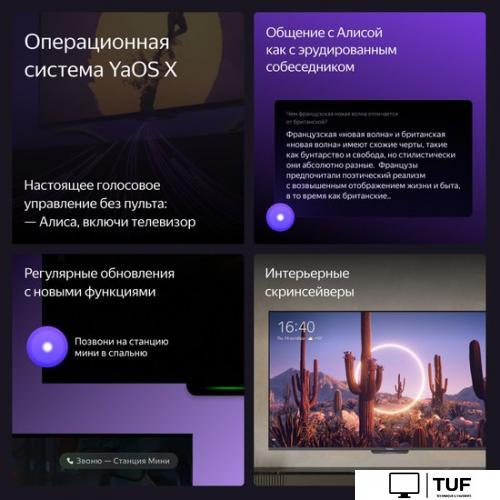 Телевизор Яндекс ТВ Станция Бейсик с Алисой 43 YNDX-00074