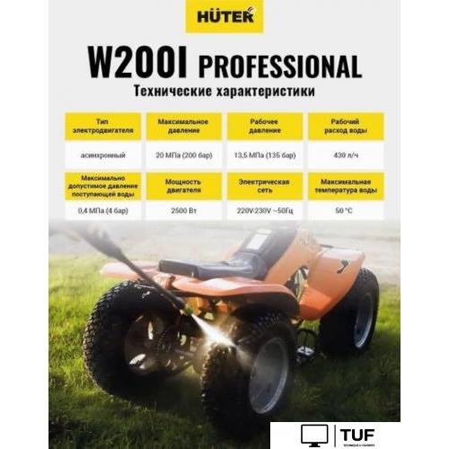 Мойка высокого давления Huter W200i Professional