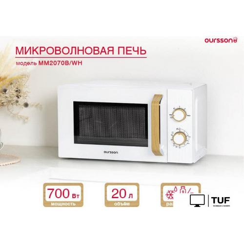 Микроволновая печь Oursson MM2070B/WH