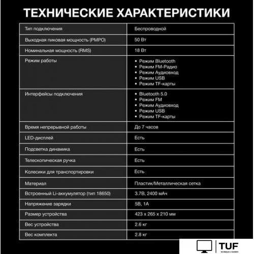 Беспроводная колонка Hyundai H-MC1292
