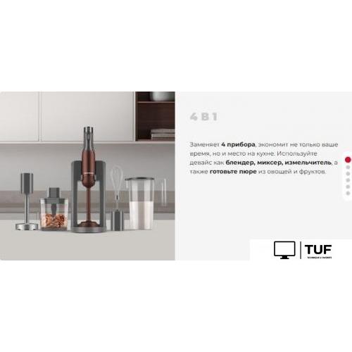 Погружной блендер Redmond BH404