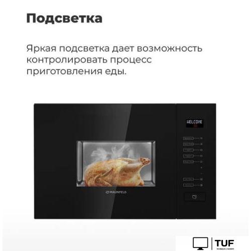 Микроволновая печь MAUNFELD MBMO.20.8GB