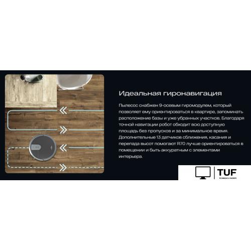 Робот-пылесос Atvel R70