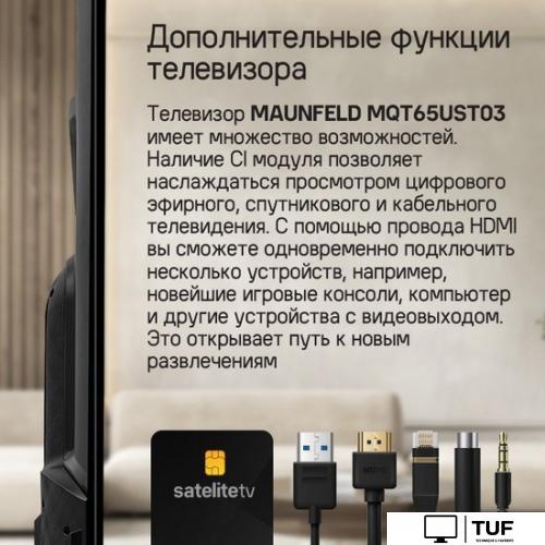 Телевизор MAUNFELD MQT65UST03