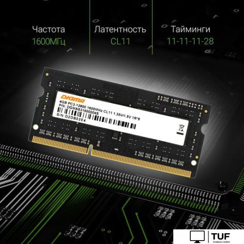 Оперативная память Digma 4ГБ DDR3 SODIMM 1600 МГц DGMAS31600004S