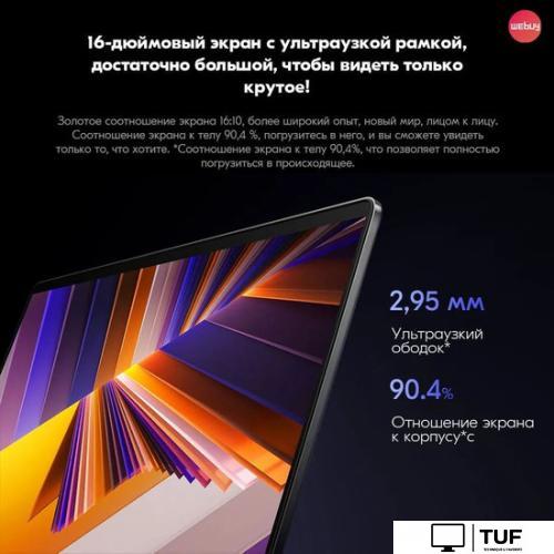 Ноутбук Xiaomi RedmiBook 16 2024 JYU4578CN