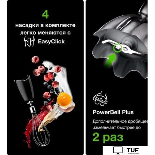 Погружной блендер Braun MultiQuick 5 Vario MQ 5277 BK