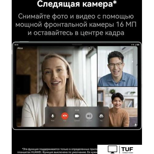 Планшет Huawei MatePad Pro 13.2 PCE-W29 Wi-Fi 12GB/256GB (черный)