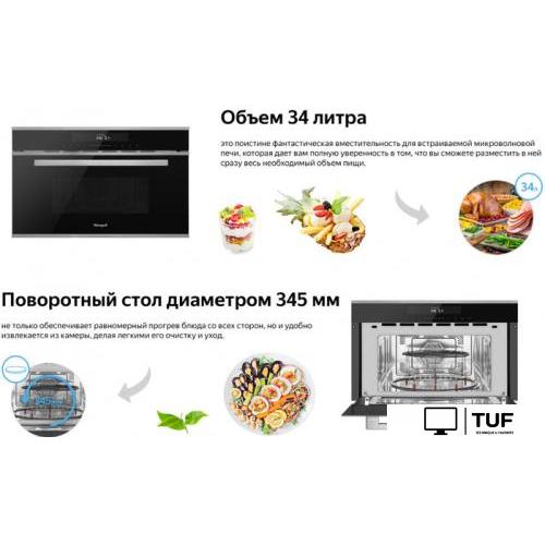 Микроволновая печь Weissgauff BMWO-349 DBSX Touch