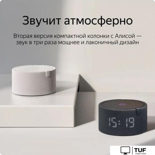 Умная колонка Яндекс Станция Мини 2 с часами (черный оникс)