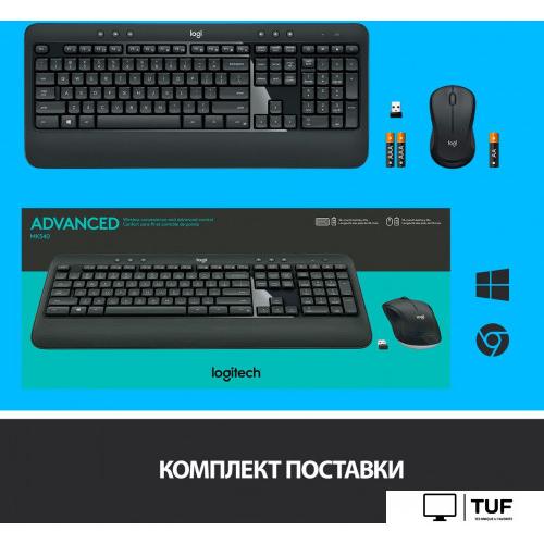 Офисный набор Logitech MK540 Advanced 920-008686