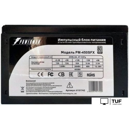 Блок питания Powerman PM-450SFX