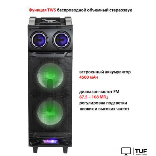 Патибокс Supra SMB-980