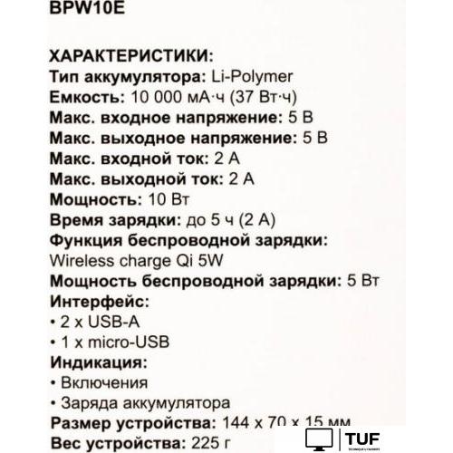 Внешний аккумулятор Buro BPW10E 10000mAh (черный)