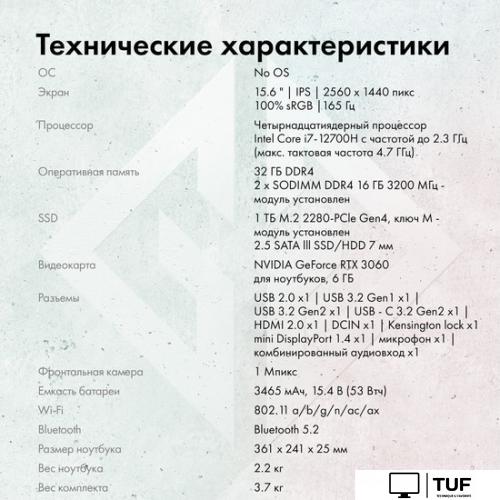 Игровой ноутбук GMNG Rush 1898159 MN15P7-BECN02