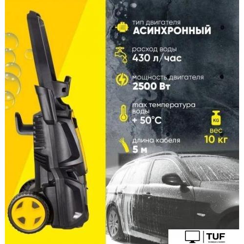Мойка высокого давления Huter W195-PW Smart Professional