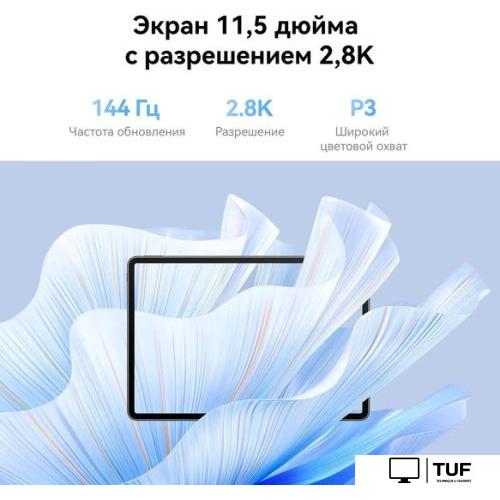 Планшет Huawei MatePad Air Wi-Fi 8GB/128GB с клавиатурой (белый)