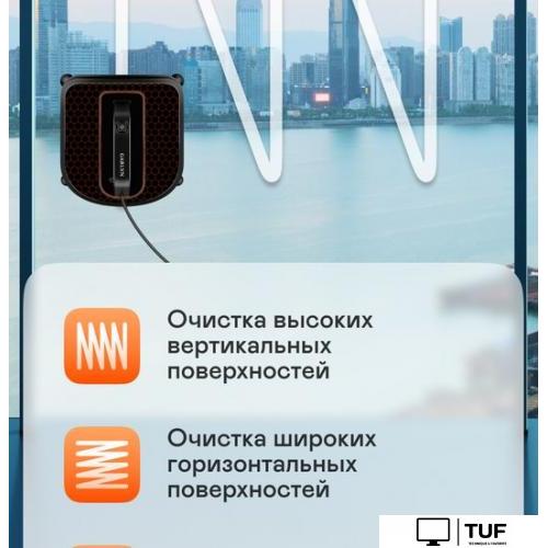 Робот для мытья окон Garlyn MaxClean