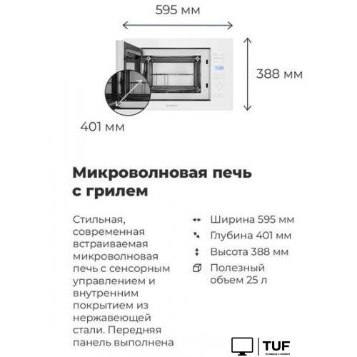 Микроволновая печь MAUNFELD MBMO.25.7GB