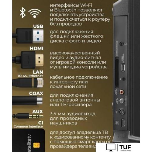 Телевизор MAUNFELD MLT43FSX02