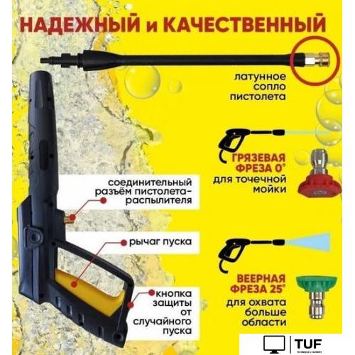 Мойка высокого давления Huter W195-PW Smart Professional