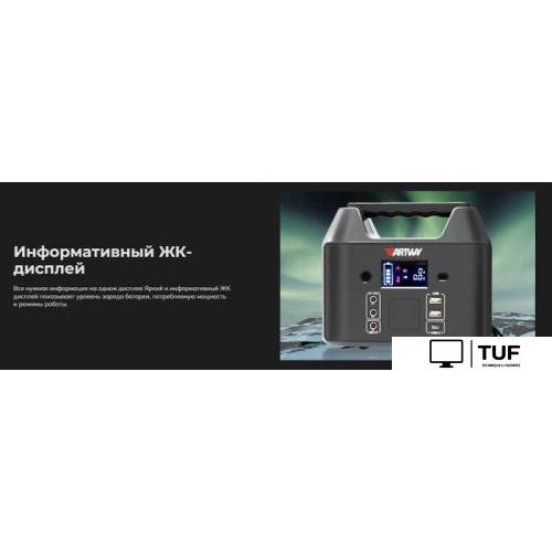 Портативная зарядная станция Artway EA-177IS 48000mAh (черный)