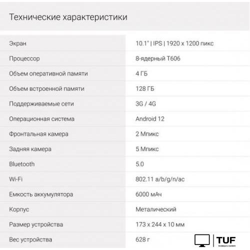 Планшет Digma Optima 1442E 4G (темно-синий)