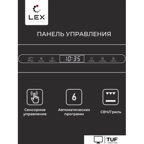 Микроволновая печь LEX BIMO 25.03 BL