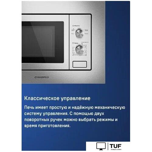 Микроволновая печь MAUNFELD MBMO820MS03