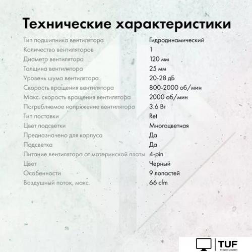 Вентилятор для корпуса GMNG GG-CF120FRGB3-PWMBK