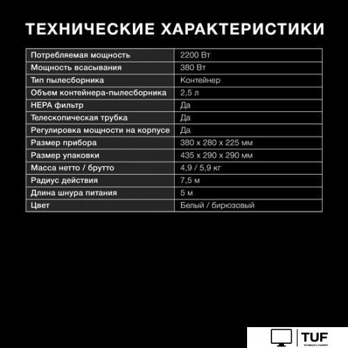 Пылесос Hyundai HYV-C3500