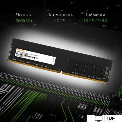 Оперативная память Digma 8ГБ DDR4 2666 МГц DGMAD42666008D