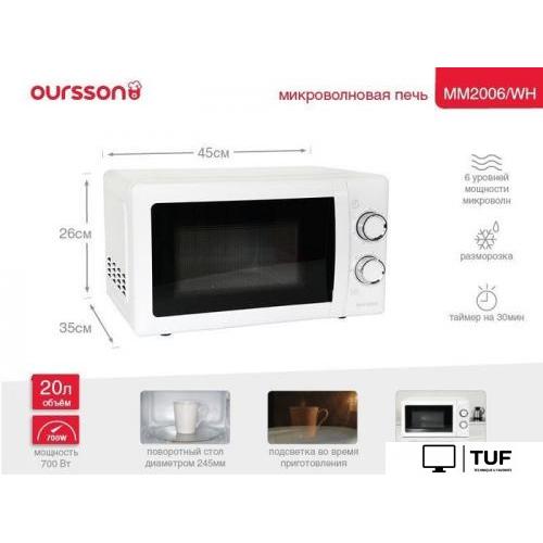 Микроволновая печь Oursson MM2006/WH