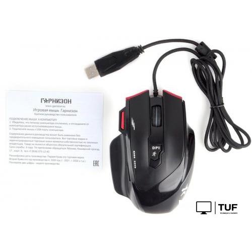 Игровая мышь Гарнизон GM-790G