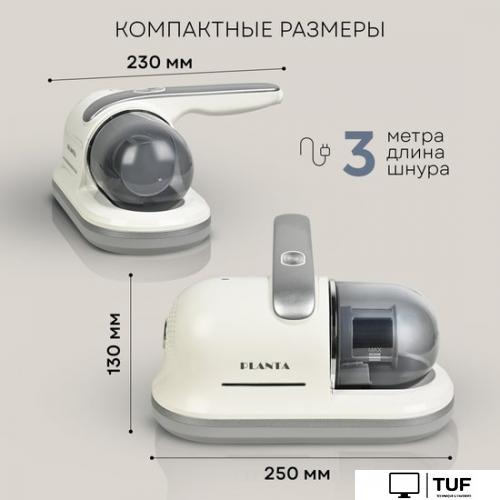 Пылесос для удаления пылевых клещей Planta PL-VCD01