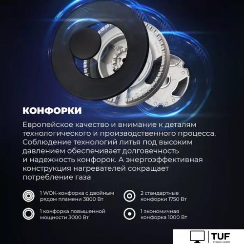 Варочная панель DeLonghi NSL 575 NC RUS