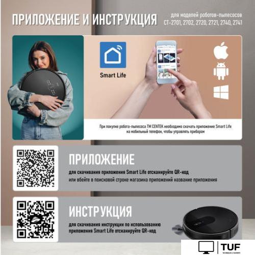 Робот-пылесос CENTEK CT-2702