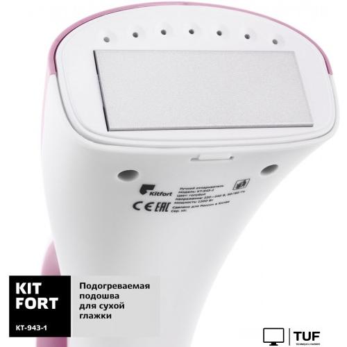 Отпариватель Kitfort KT-943-1
