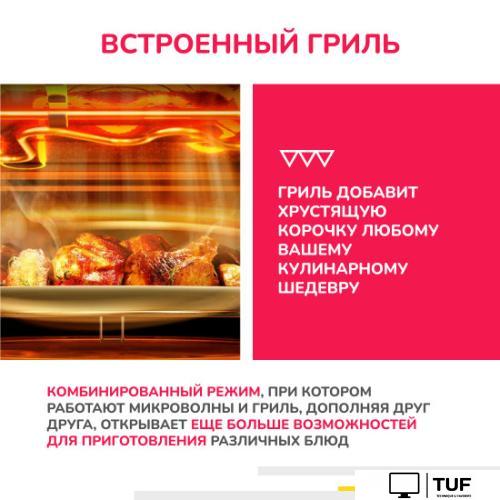 Микроволновая печь Simfer MD2012