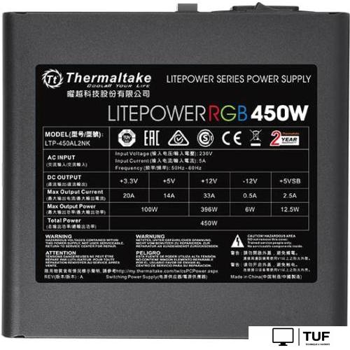 Блок питания Thermaltake Litepower RGB 450W LTP-450AL2NK