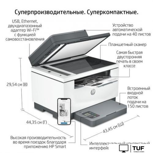 МФУ HP LaserJet M236sdw