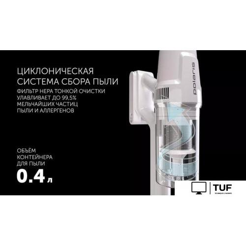 Вертикальный пылесос с влажной уборкой Polaris PVCS 4050 CyclonicPRO (белый)