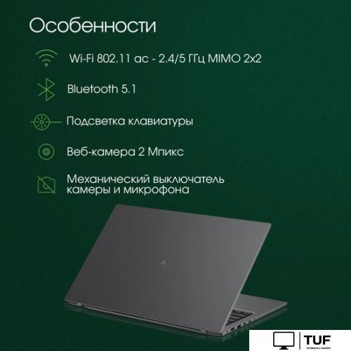 Ноутбук Digma Pro Fortis M DN17P3-8DXW01