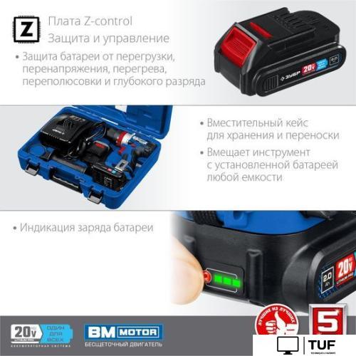 Ударная дрель-шуруповерт Зубр Профессионал DBS-201-22 (с 2-мя АКБ, кейс)