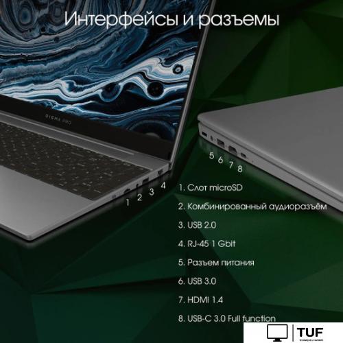 Ноутбук Digma Pro Breve S DN15P3-8DXW02