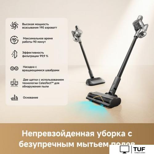 Пылесос Dreame Cordless Vacuum Cleaner R20 Aqua VTV21A
