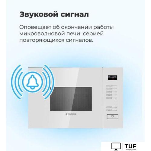 Микроволновая печь MAUNFELD MBMO.20.8GB