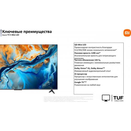 MiniLED телевизор Xiaomi TV S Mini LED 55 2025 (международная версия)